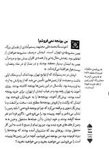تصاویر بیشتر کتاب سیره و خاطرات علما