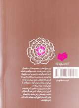 تصاویر بیشتر کتاب ذکرها فرشته اند (خاطراتی کوتاه از سیره و سبک زندگی آیت الله بهجت)