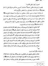 تصاویر بیشتر کتاب عصر ظهور