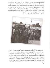 تصاویر بیشتر کتاب عملیات سیا پس از انقلاب