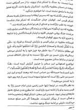 تصاویر بیشتر کتاب پس از 40 سال