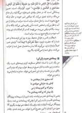 تصاویر بیشتر کتاب مجموعه اخلاق (دو جلدی)