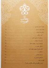 تصاویر بیشتر کتاب المراجعات