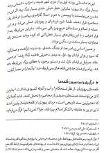 تصاویر بیشتر کتاب جانشین پیامبر
