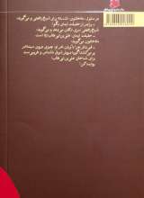 تصاویر بیشتر کتاب ماه خاتون