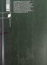 تصاویر بیشتر کتاب لهوف (آهی سوزان بر مزار شهیدان)