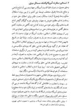 تصاویر بیشتر کتاب عملیات سیا پس از انقلاب