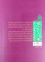 تصاویر بیشتر کتاب اماه