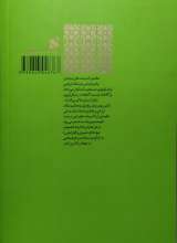 تصاویر بیشتر کتاب آموزش عقاید آیت الله مصباح یزدی