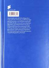 تصاویر بیشتر کتاب سیاست ورزی مومنانه