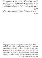 تصاویر بیشتر کتاب رحمت واسعه