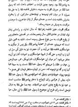 تصاویر بیشتر کتاب اماه