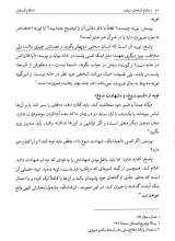تصاویر بیشتر کتاب احکام گناهان (آیت الله مکارم شیرازی)