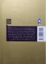تصاویر بیشتر کتاب گذرگاه خاص الخاص-سیمای صالحان جلد اول
