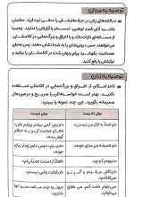 تصاویر بیشتر کتاب چه جوری به هم بیایم (جلد دوم)