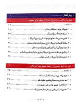 تصاویر بیشتر کتاب حقوق بشر آمریکایی