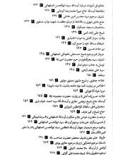 تصاویر بیشتر کتاب از داستان ها باید آموخت