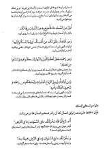 تصاویر بیشتر کتاب بنیان اندیشه سیاسی اسلام در قرآن