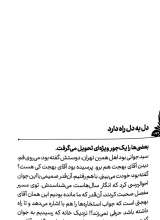 تصاویر بیشتر کتاب رد پای سپید (خاطراتی کوتاه از سیره و سبک زندگی آیت الله بهجت)