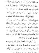 تصاویر بیشتر کتاب فرمان؛ عهدنامه مالک اشتر