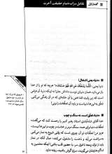 تصاویر بیشتر کتاب اخلاق جلد دوم