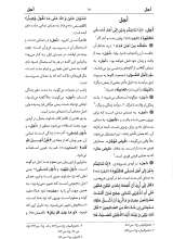 تصاویر بیشتر کتاب تفسیر واژگان قرآن کریم