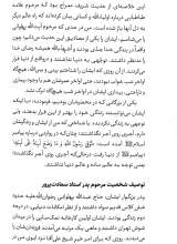 تصاویر بیشتر کتاب یاد استاد