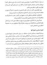 تصاویر بیشتر کتاب آموزش عقاید آیت الله مصباح یزدی