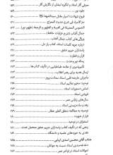 تصاویر بیشتر کتاب یاد استاد