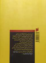 تصاویر بیشتر کتاب زبور مقاومت