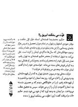 تصاویر بیشتر کتاب سیره و خاطرات علما