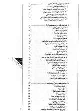 تصاویر بیشتر کتاب اخلاق جلد اول