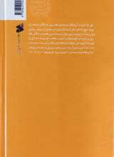 تصاویر بیشتر کتاب سیره نامه امیرالمومنین (ع) (جلد اول)