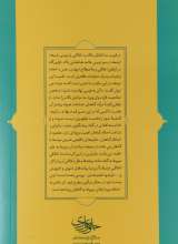 تصاویر بیشتر کتاب احکام گناهان مورد ابتلا