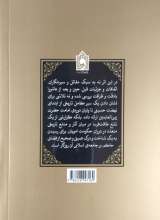 تصاویر بیشتر کتاب تفسیر داستان کربلا