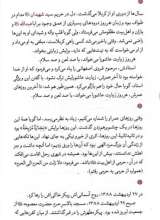 تصاویر بیشتر کتاب شمیمی از رحمت واسعه