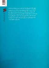 تصاویر بیشتر کتاب آموزش فلسفه (جلد دو)