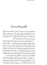 تصاویر بیشتر کتاب بدون توقف
