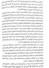 تصاویر بیشتر کتاب پس از 40 سال