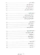 تصاویر بیشتر کتاب مجموعه آموزش فلسفه (دو جلدی)