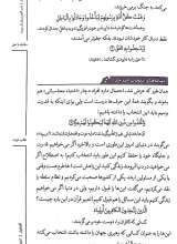 تصاویر بیشتر کتاب استبدال
