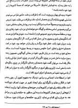 تصاویر بیشتر کتاب حقوق بشر آمریکایی