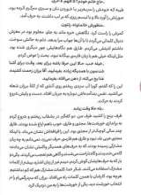 تصاویر بیشتر کتاب رومی روم