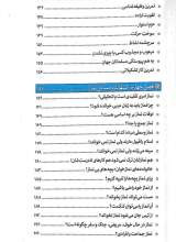 تصاویر بیشتر کتاب بیست و هفت جمله