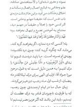 تصاویر بیشتر کتاب ادب حضور (اسرار ماه رجب)