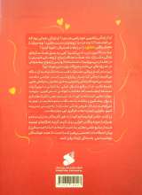 تصاویر بیشتر کتاب هوای دو نفره (جلد سوم)