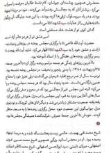 تصاویر بیشتر کتاب شمیمی از رحمت واسعه