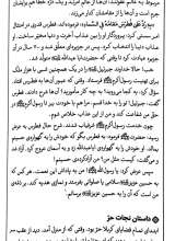 تصاویر بیشتر کتاب حسینیه  آیت الله حق شناس و آیت الله جاودان