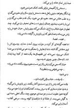 تصاویر بیشتر کتاب من خواب دیده ام