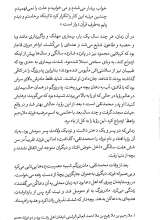 تصاویر بیشتر کتاب صحبت سال ها
